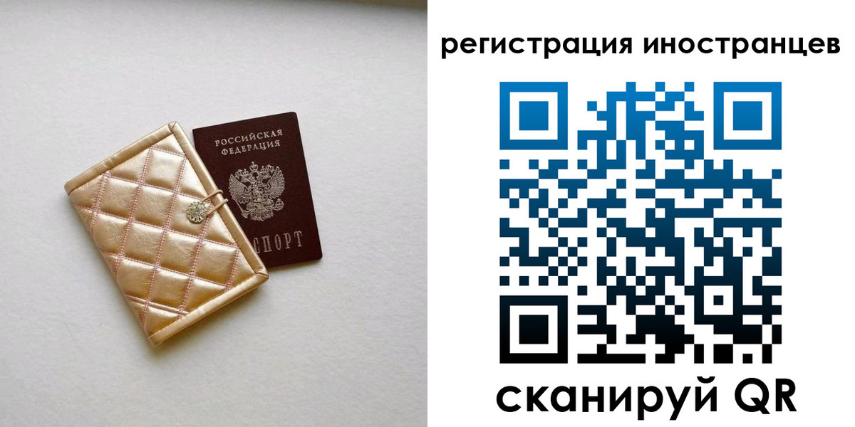 временная регистрация поиск в Гороховце
